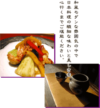 �a�����_���ȕ��͋C�̒��œ��{�����̑@�ׂȖ��킢�Ɣ�������S�s���܂ł����\���������B