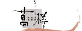 ��т��Ƃ�@�����Ɓ@�ݘO