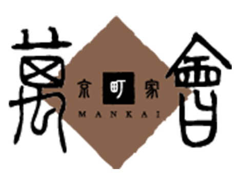 京町家 萬會